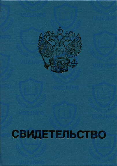 Свидетельство о повышении квалификации
